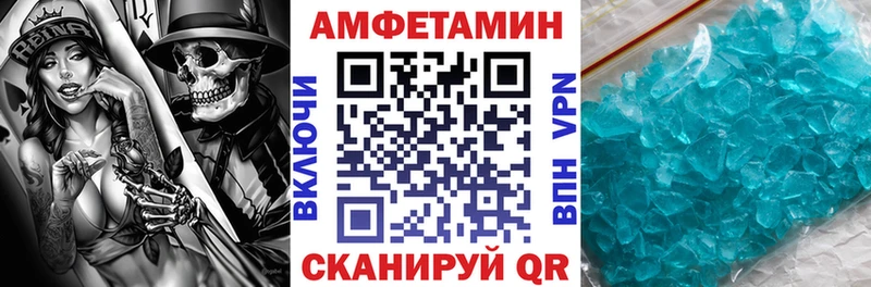 АМФ VHQ Балаково