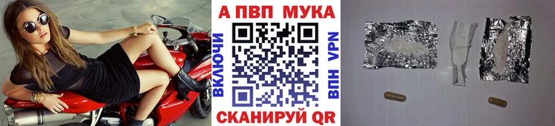 наркотики  Балаково  Alpha PVP мука 