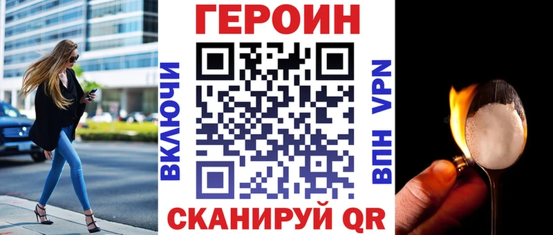 ГЕРОИН Афган  купить   Балаково 