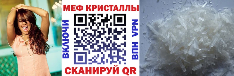Меф мяу мяу  Балаково