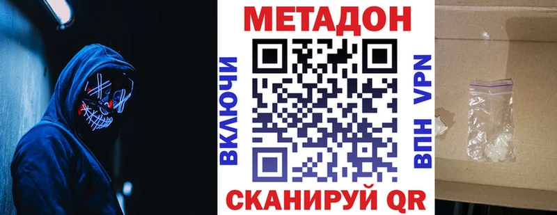 Метадон кристалл  Балаково 